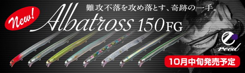 パズデザイン Albatross150FG(アルバトロス150FG)