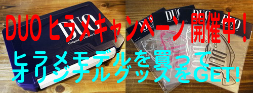 �ǥ奪���ҥ�ᥭ���ڡ��󡡳����桪