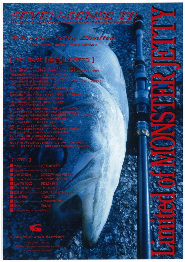 G¥¯¥é¥Õ¥È¡¡MONSTER JETTY LIMITED MJLS-1032-TR
