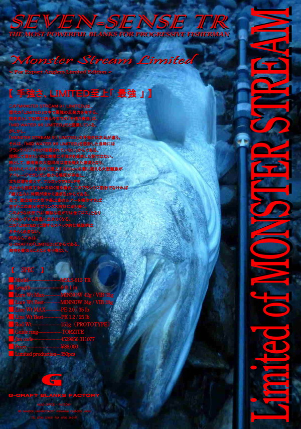 MSLS-912-TR
