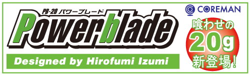 �����ޥ�PB-20 �ѡ���֥졼��