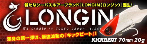 LONGIN�ʥ��󥸥�ˡ�KICKBEAT�ʥ��å��ӡ��ȡ�