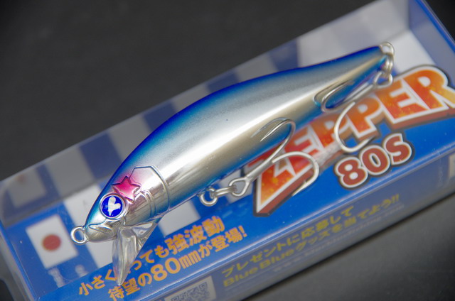 ブルーブルー ゼッパー80S 80mm/10g (ZEPPER80S)【シーバスルアー専門 
