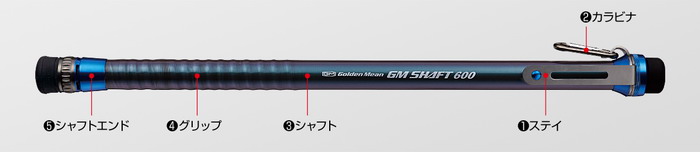 ゴールデンミーン(Golden Mean) GMシャフト 500 - 2
