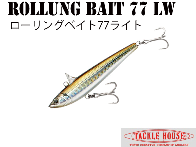 タックルハウス ローリングベイト77 ライトウエイト（TACKLE HOUSE ROLLING BAIT 77LW） 【シーバスルアー専門店  キングフィッシャー】