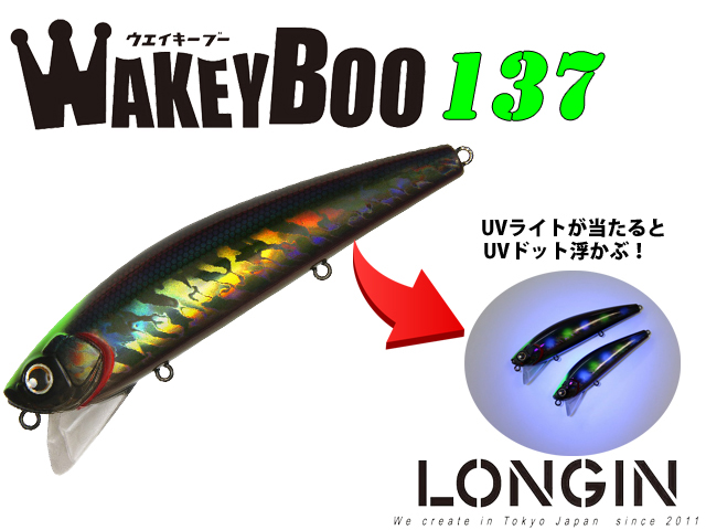 ロンジン ウェイキーブー ブラックマジョーラUV キャンディー137mm/48g 【シーバスルアー専門店 キングフィッシャー】