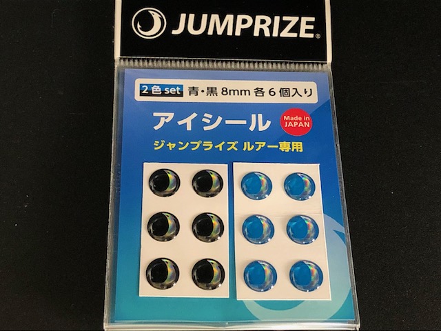 ジャンプライズ アイシール 2色set(JUMPRIZE ) 【シーバスルアー専門店 