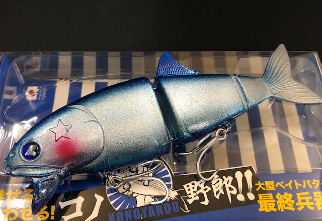 ブルーブルー コノ野郎180 180mm/68g 【シーバスルアー専門店 キング 